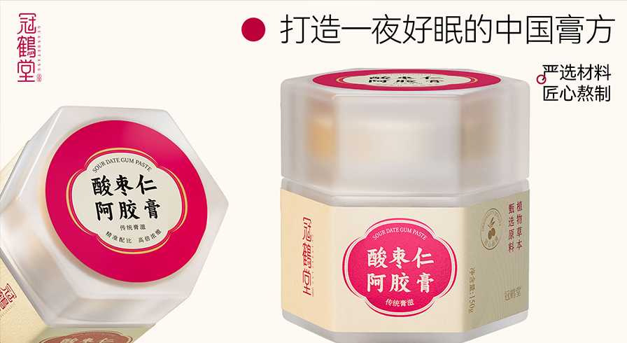 高端酸棗仁膏禮品包裝設計