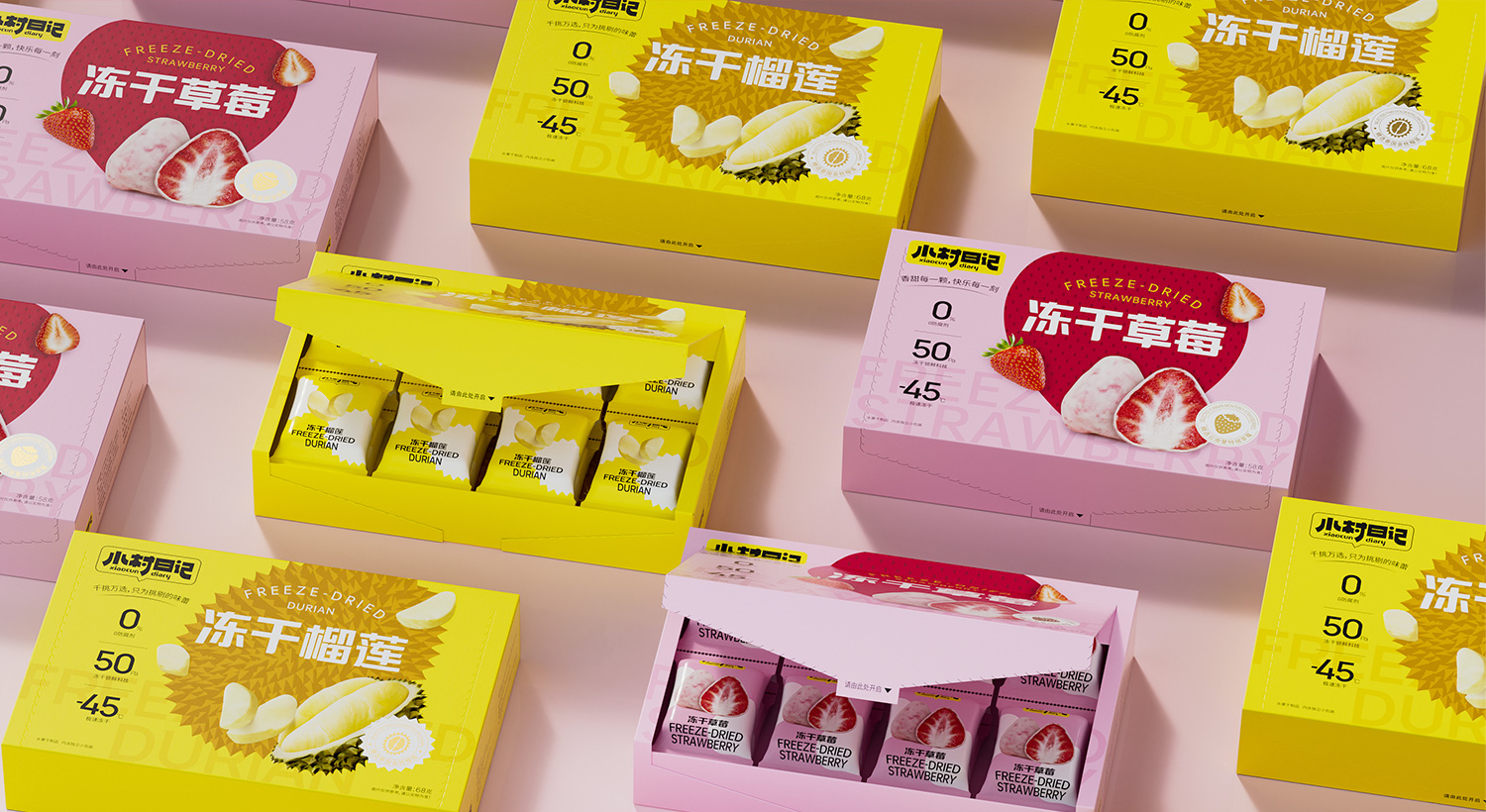 小村日記休閑食品包裝設(shè)計